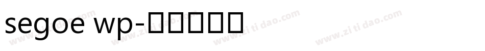 segoe wp字体转换